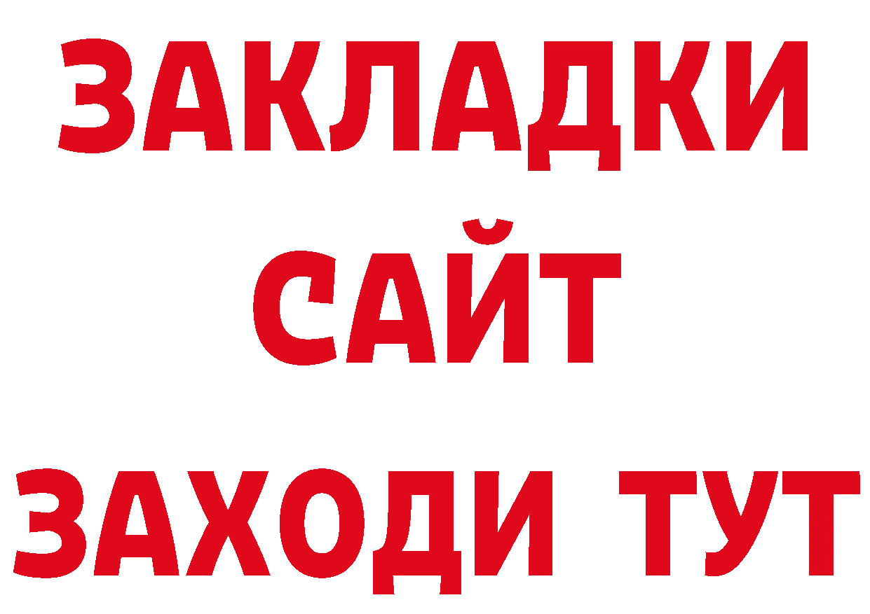 БУТИРАТ BDO 33% ссылка сайты даркнета omg Белово