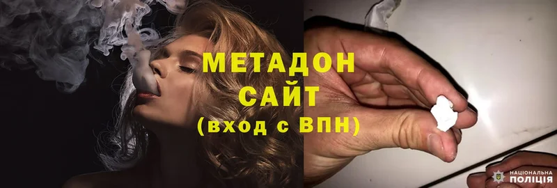 МЕТАДОН methadone  Белово 